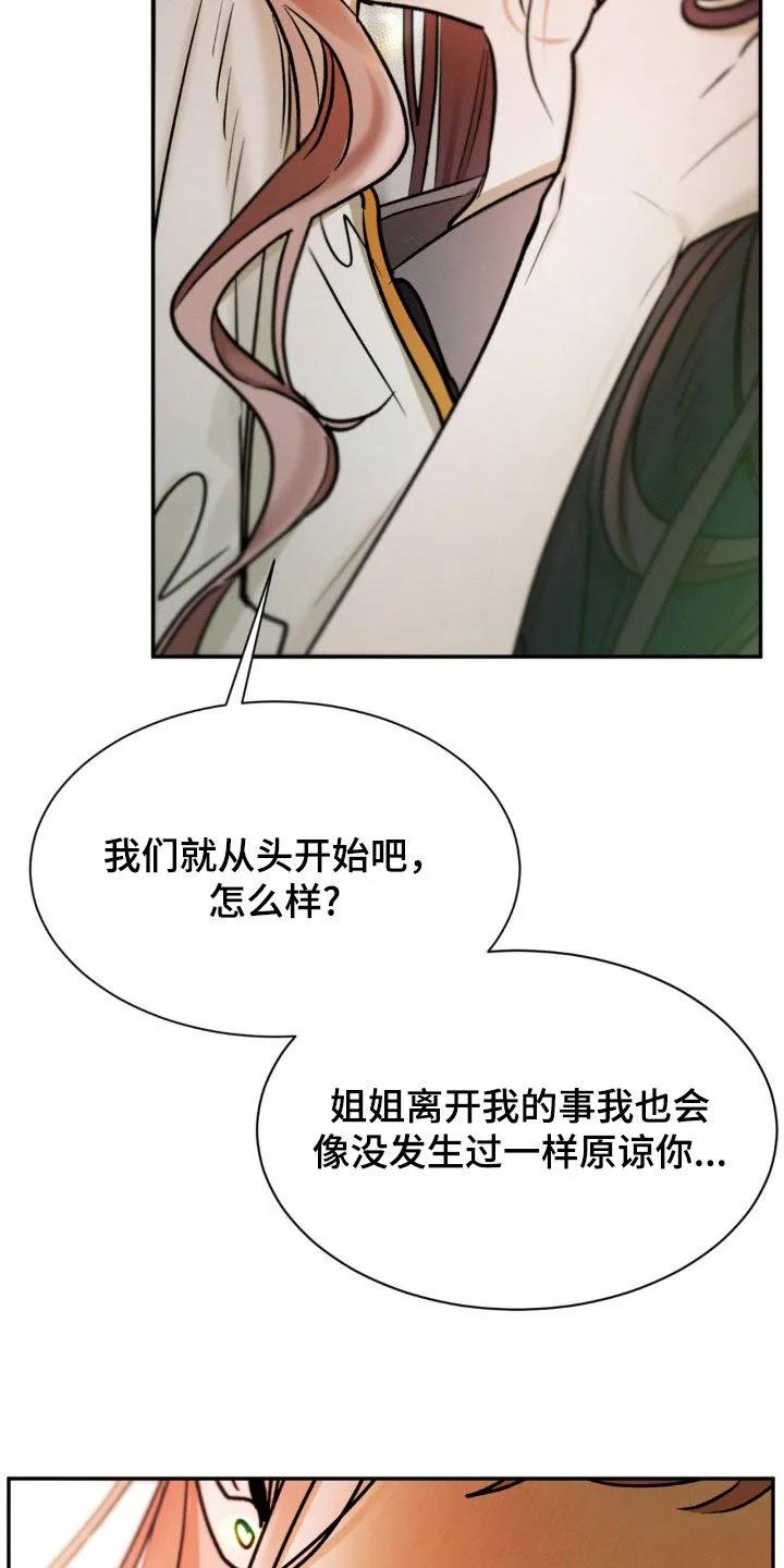 第65章：原来是你-僵尸女孩-WINX（第20张）