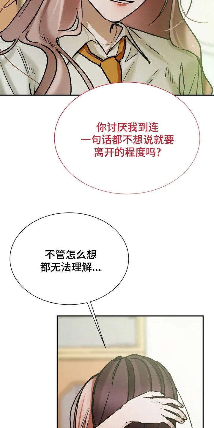 第65章：原来是你-僵尸女孩-WINX（第16张）