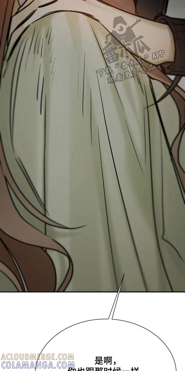 第65章：原来是你-僵尸女孩-WINX（第25张）