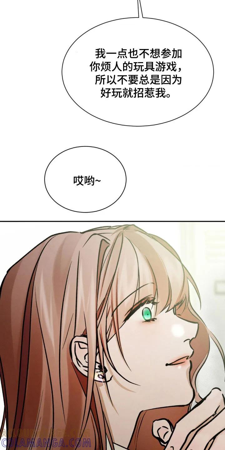 第65章：原来是你-僵尸女孩-WINX（第7张）