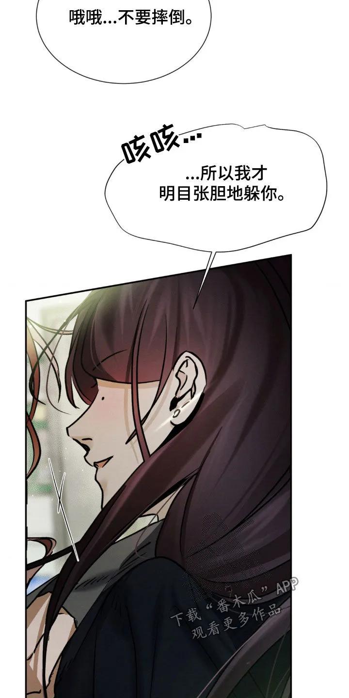 第65章：原来是你-僵尸女孩-WINX（第12张）