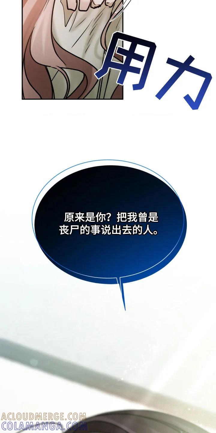 第65章：原来是你-僵尸女孩-WINX（第23张）