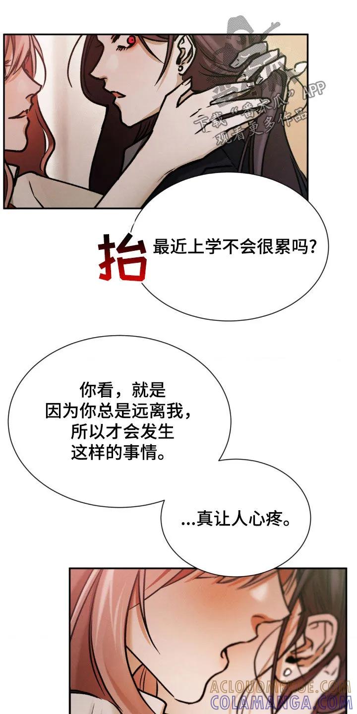 第65章：原来是你-僵尸女孩-WINX（第19张）