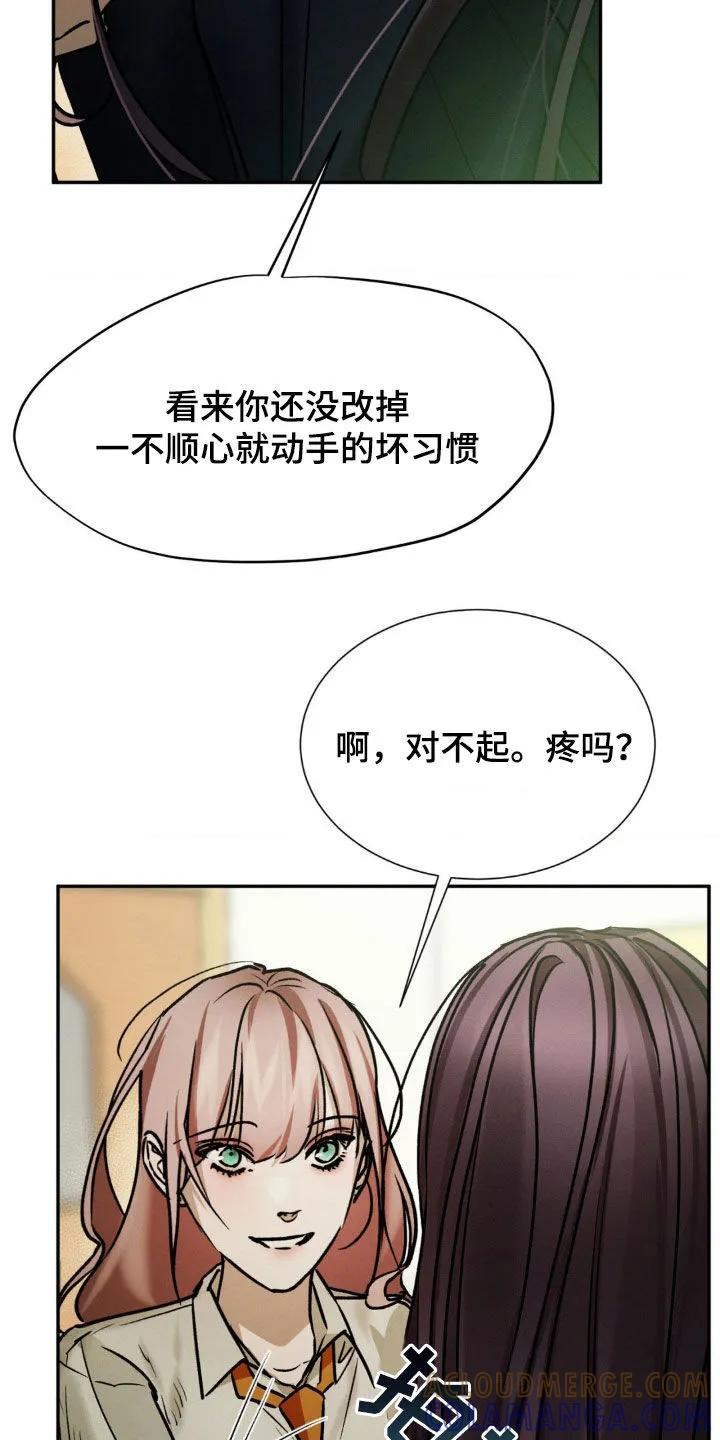 第65章：原来是你-僵尸女孩-WINX（第13张）