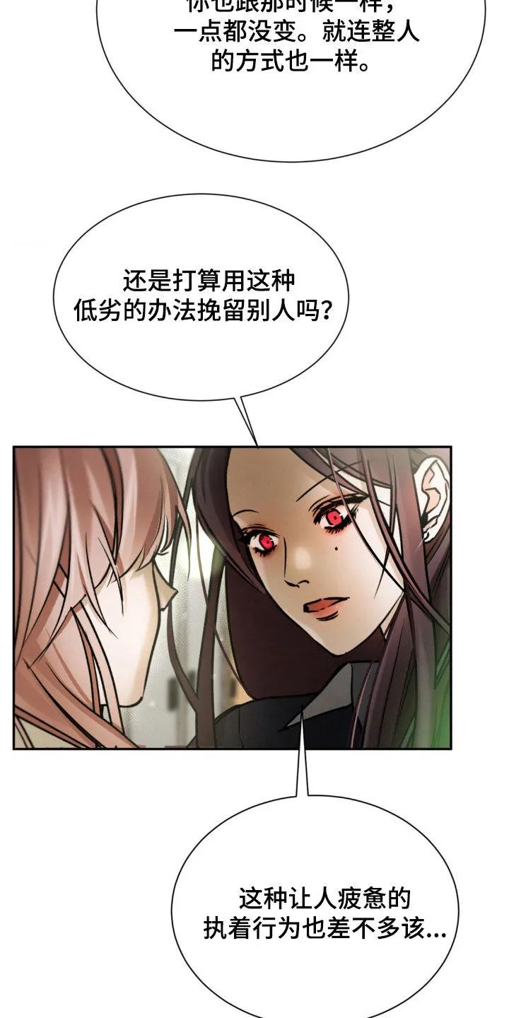 第65章：原来是你-僵尸女孩-WINX（第26张）