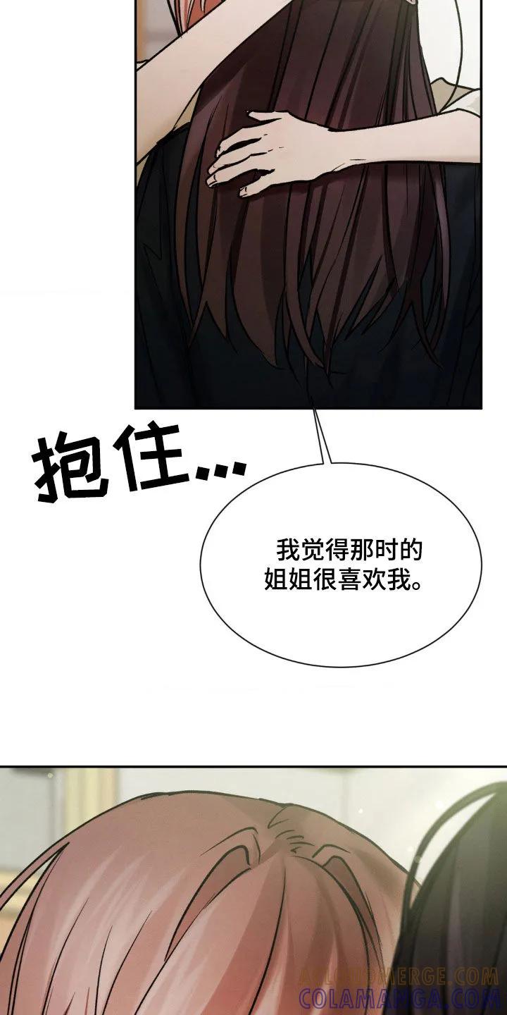 第65章：原来是你-僵尸女孩-WINX（第17张）