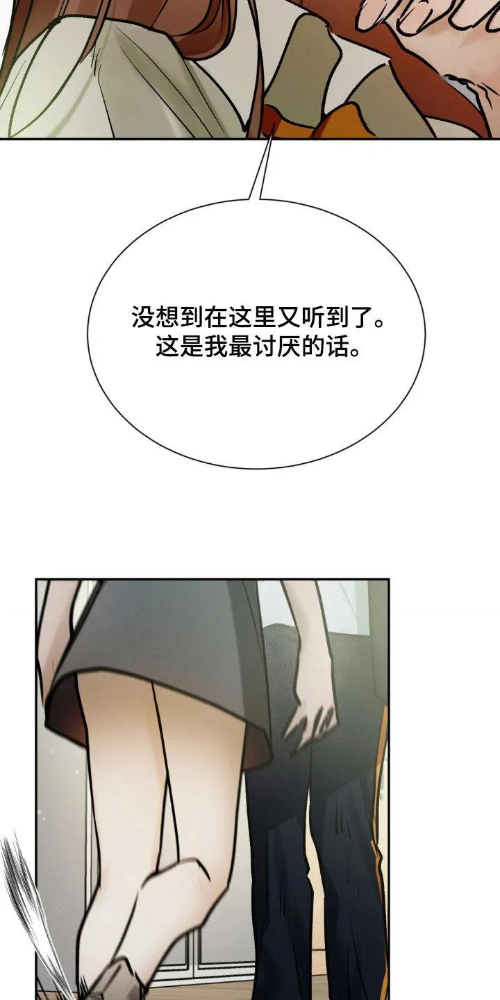 第65章：原来是你-僵尸女孩-WINX（第8张）