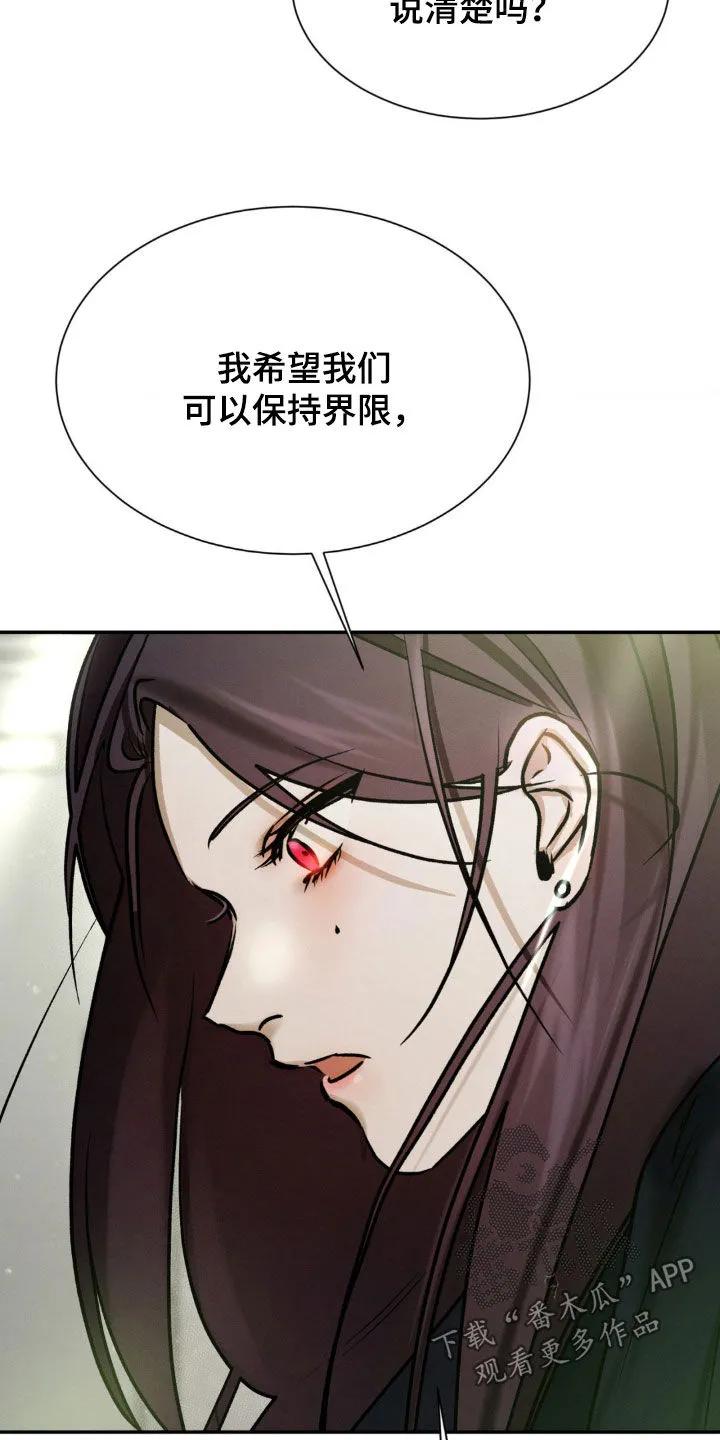 第65章：原来是你-僵尸女孩-WINX（第6张）