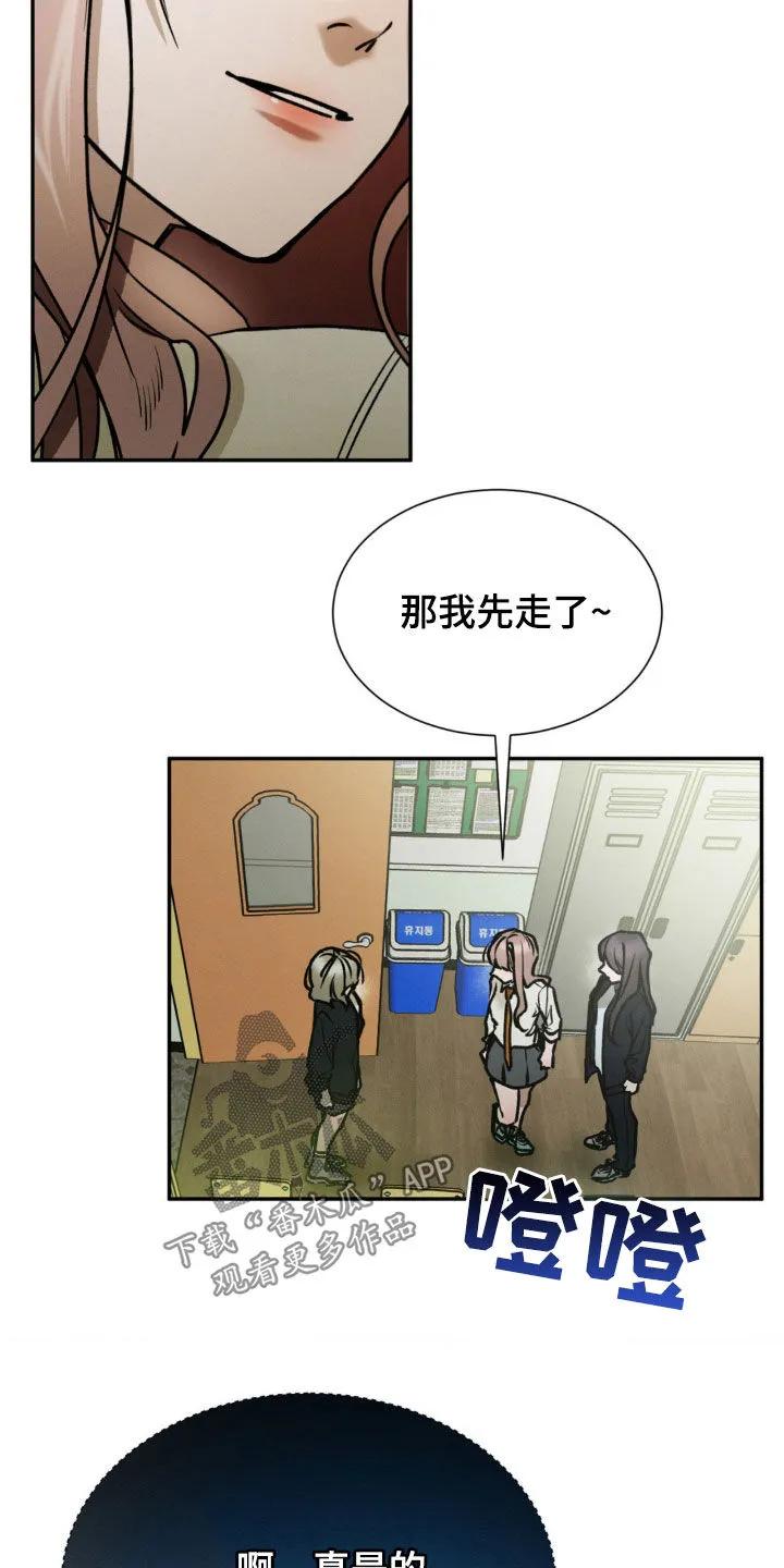 第66章：道歉-僵尸女孩-WINX（第6张）