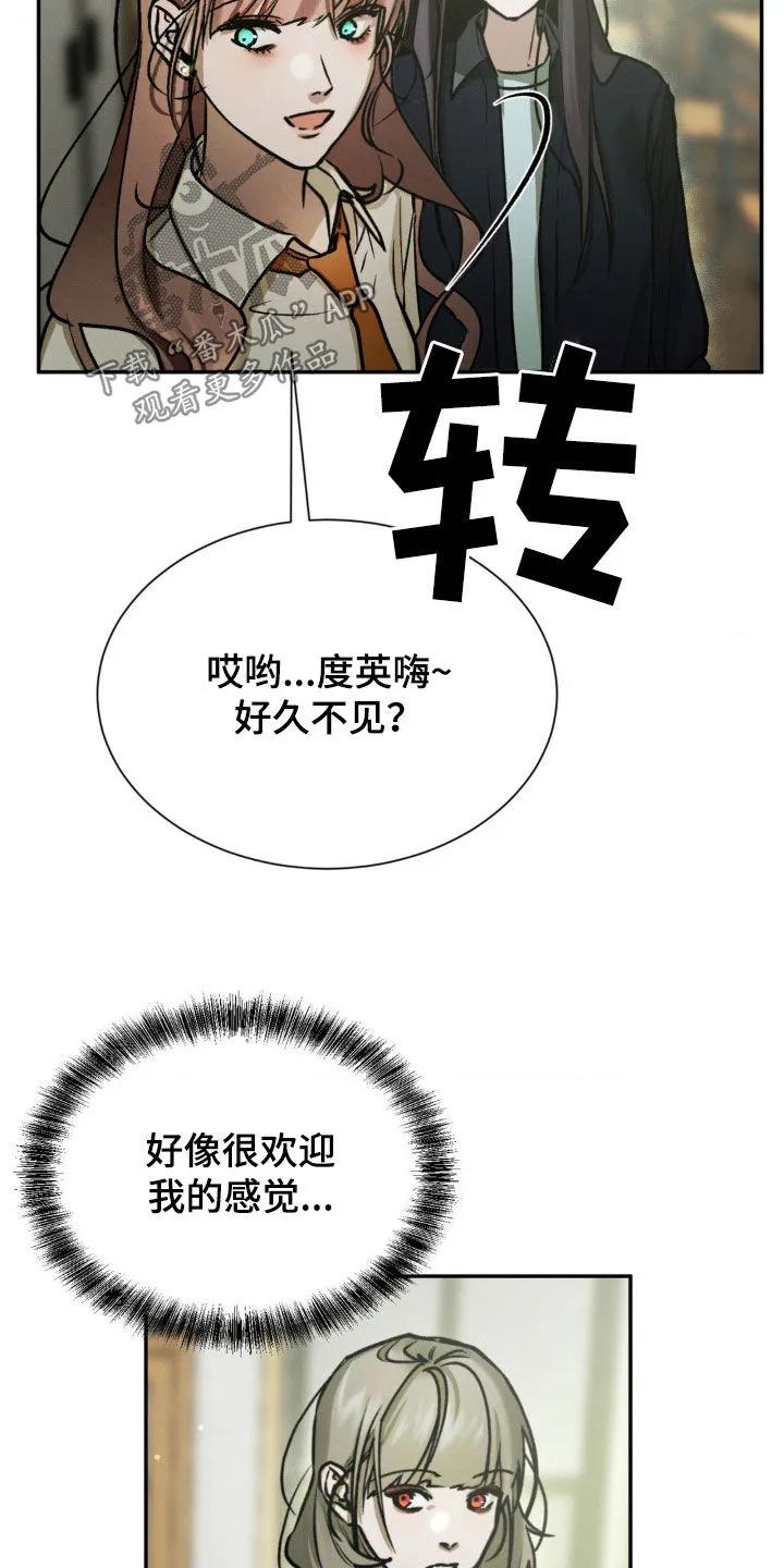 第66章：道歉-僵尸女孩-WINX（第4张）