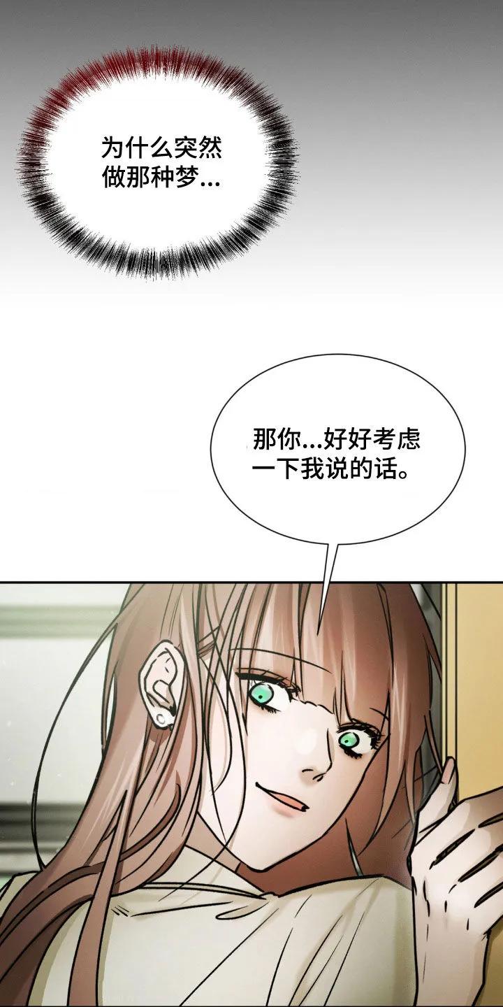 第66章：道歉-僵尸女孩-WINX（第14张）