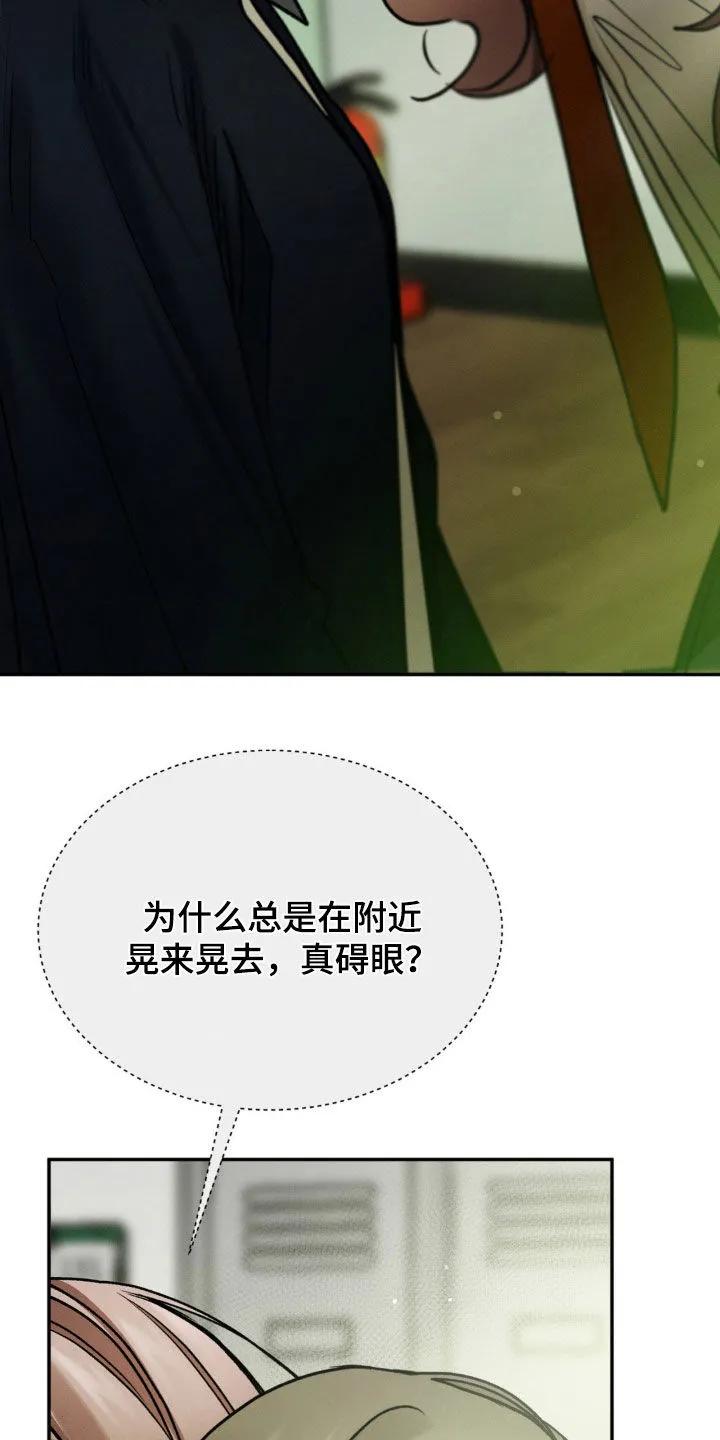 第66章：道歉-僵尸女孩-WINX（第8张）