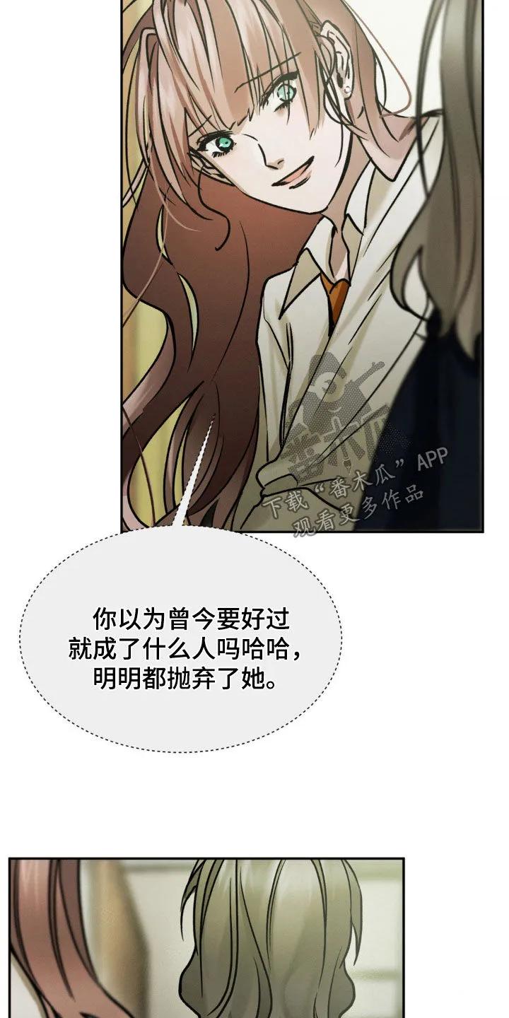 第66章：道歉-僵尸女孩-WINX（第10张）