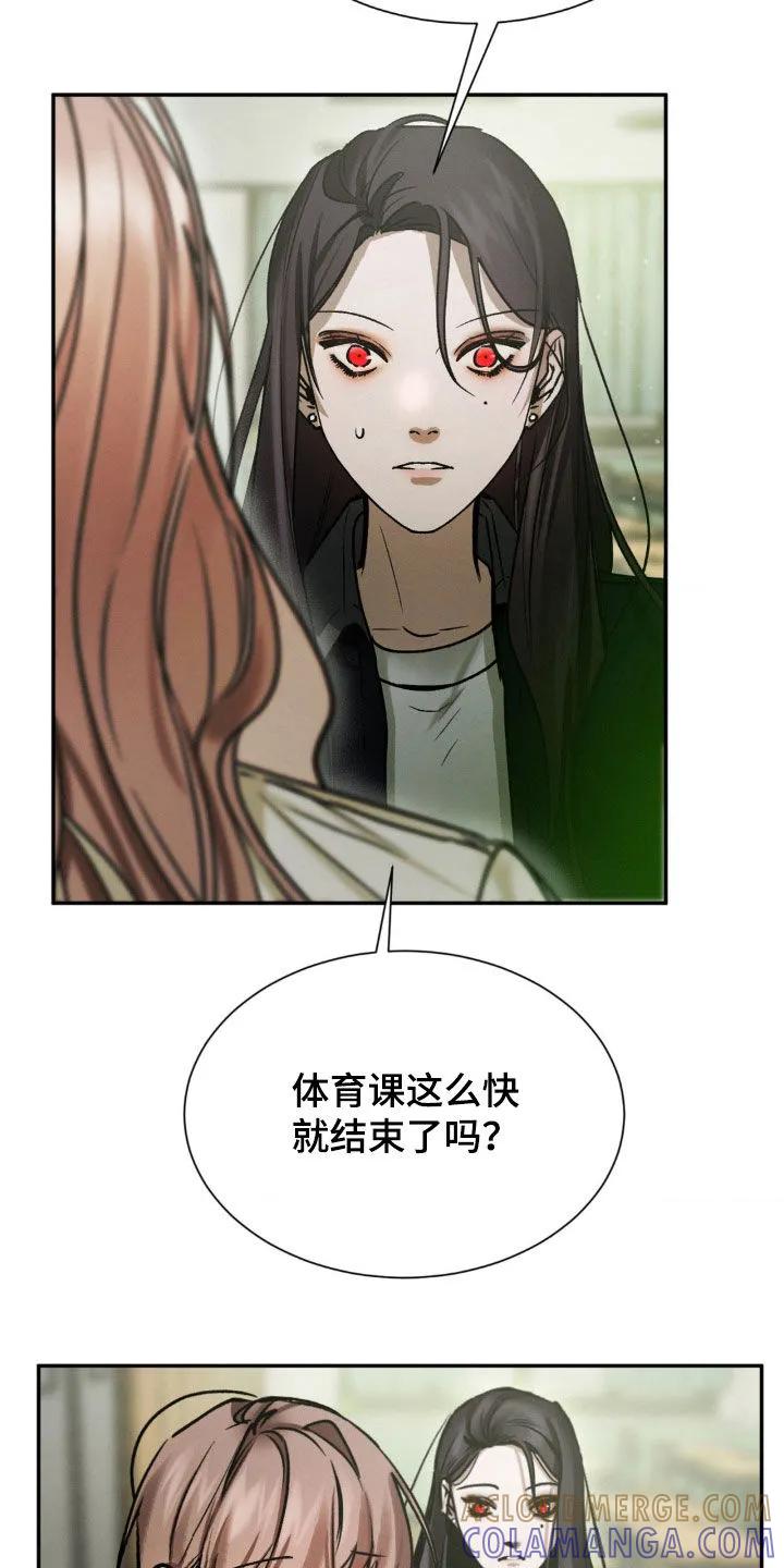 第66章：道歉-僵尸女孩-WINX（第3张）