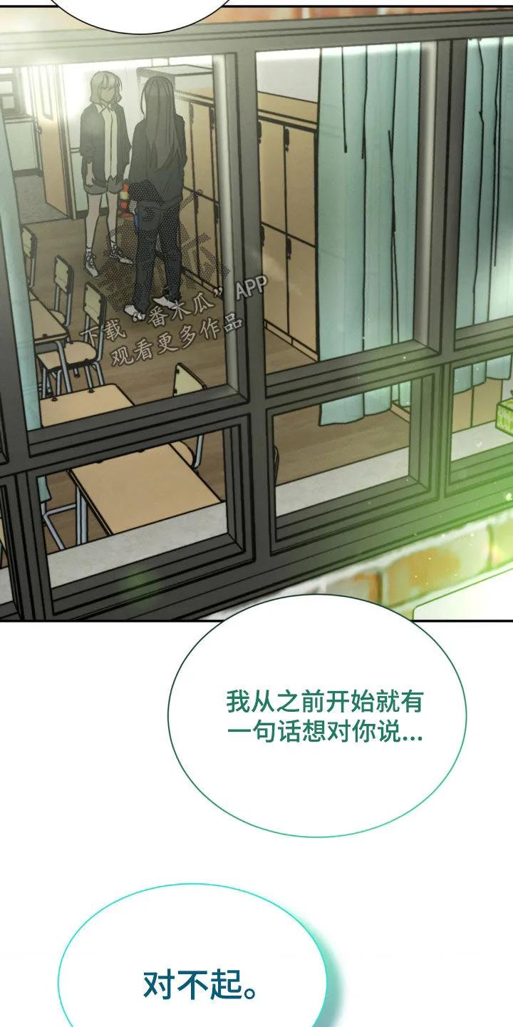 第66章：道歉-僵尸女孩-WINX（第18张）