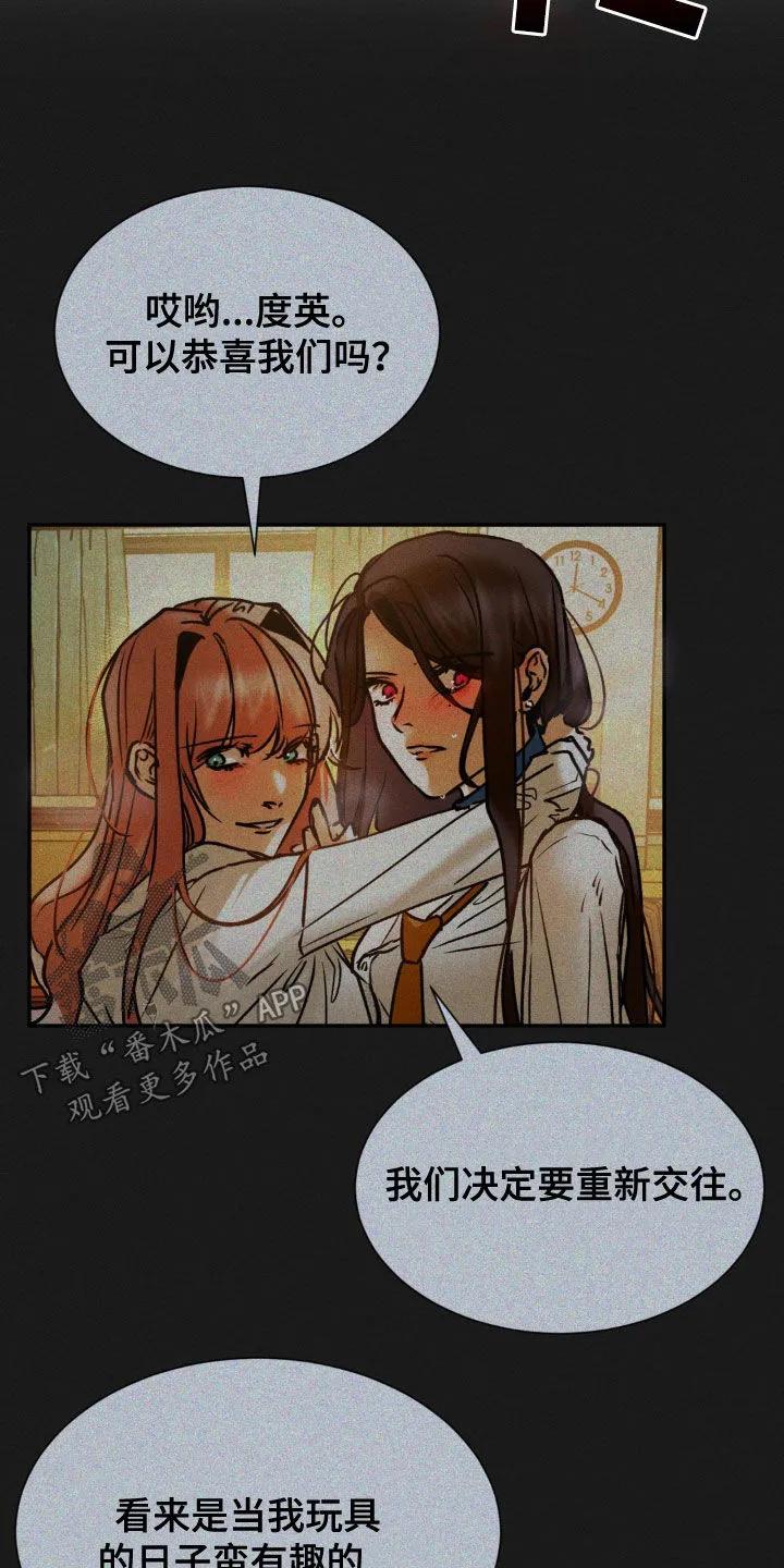 第66章：道歉-僵尸女孩-WINX（第12张）