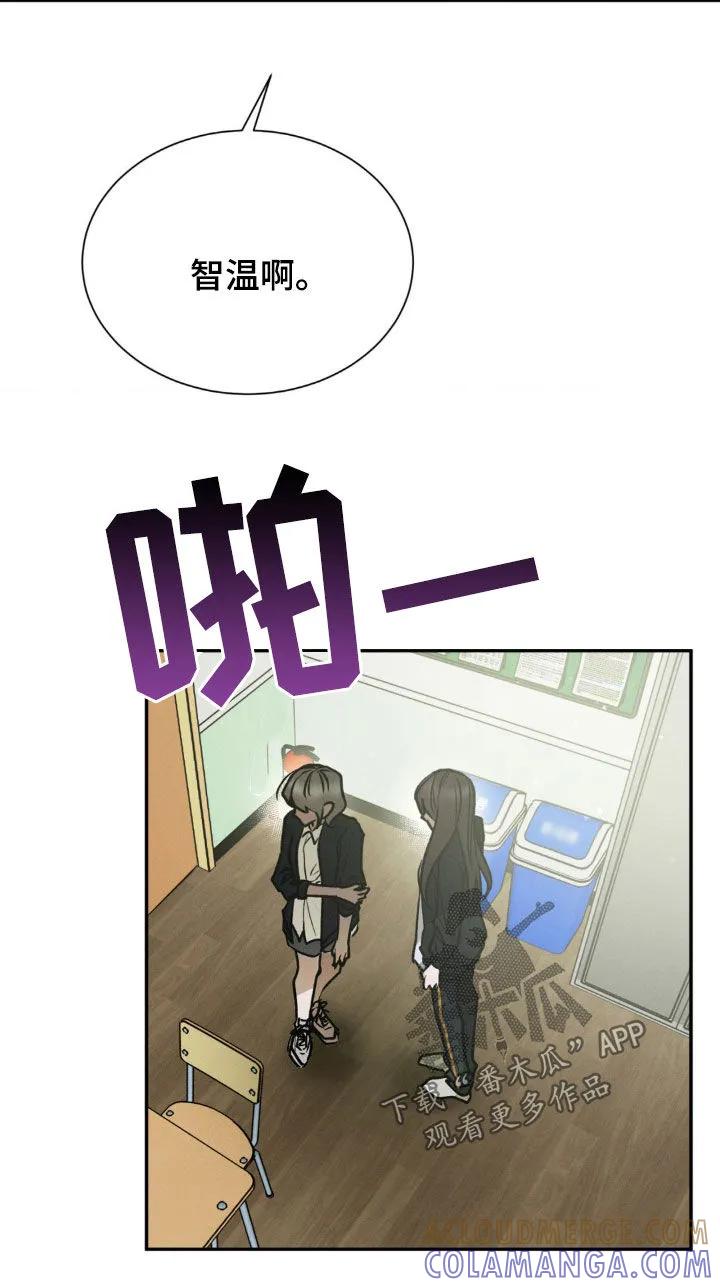 第66章：道歉-僵尸女孩-WINX（第15张）