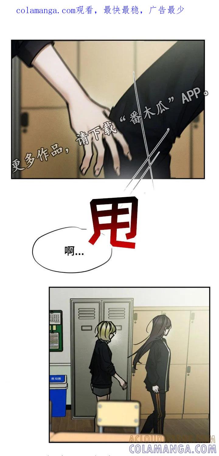 第67章：你在这里干什么-僵尸女孩-WINX（第1张）