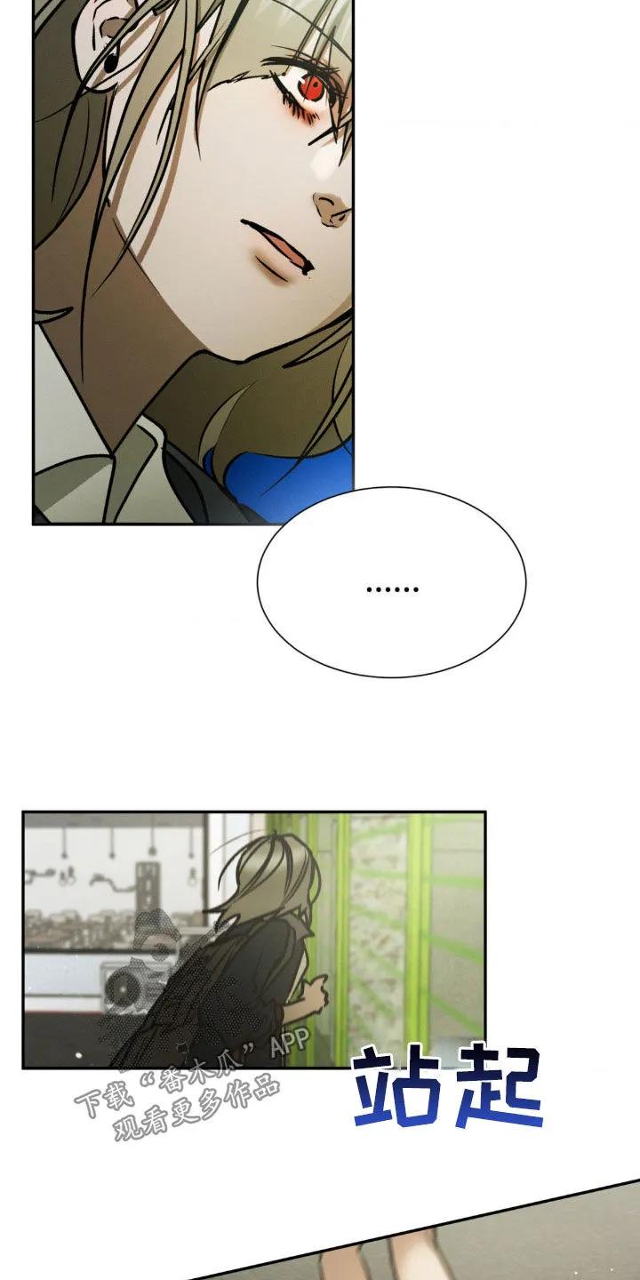 第67章：你在这里干什么-僵尸女孩-WINX（第22张）