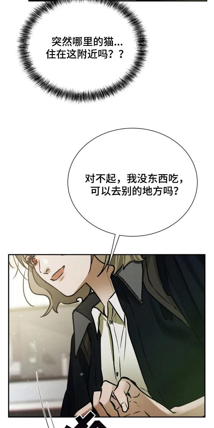 第67章：你在这里干什么-僵尸女孩-WINX（第16张）