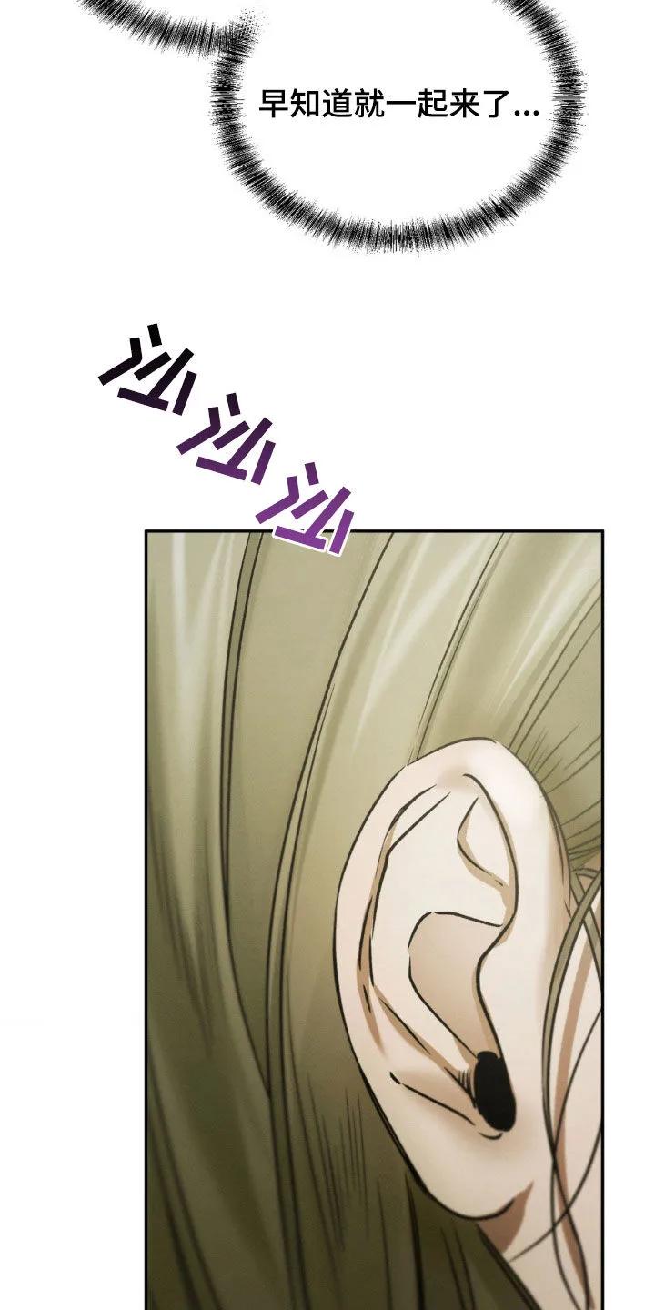第67章：你在这里干什么-僵尸女孩-WINX（第10张）