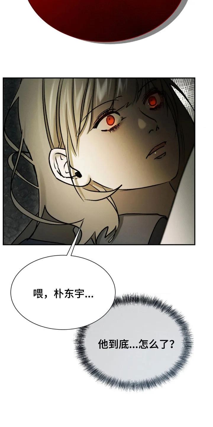 第69章：我更喜欢你-僵尸女孩-WINX（第8张）