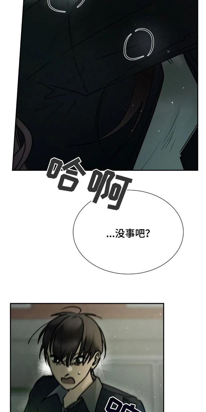 第69章：我更喜欢你-僵尸女孩-WINX（第14张）