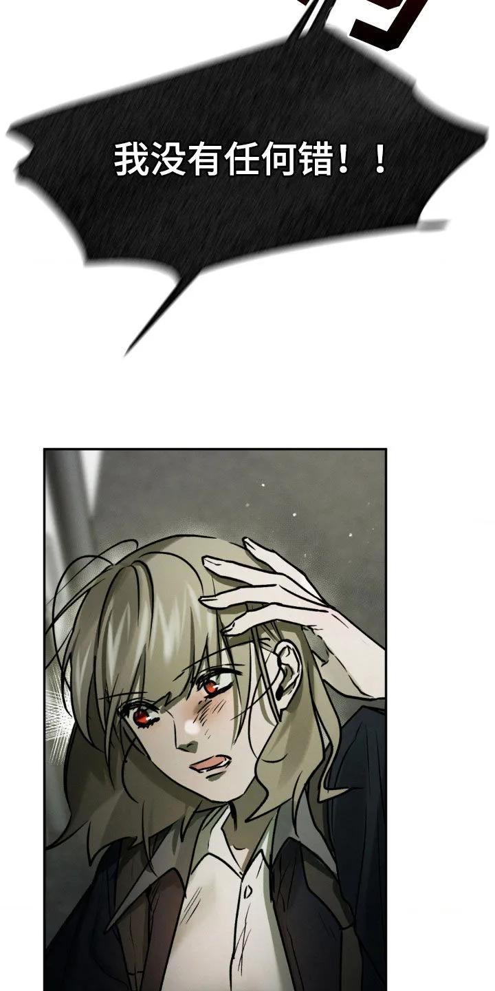 第69章：我更喜欢你-僵尸女孩-WINX（第4张）