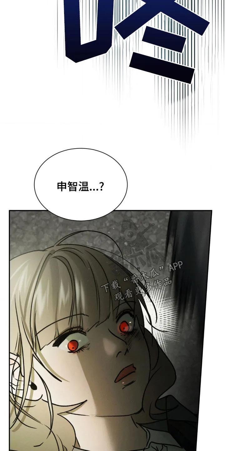 第69章：我更喜欢你-僵尸女孩-WINX（第12张）