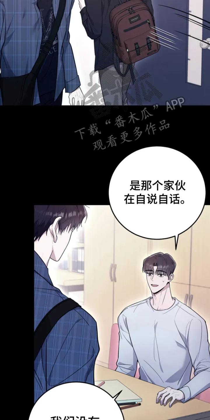 第7章：听到了-恶灵缠身-Kuqa（第2张）