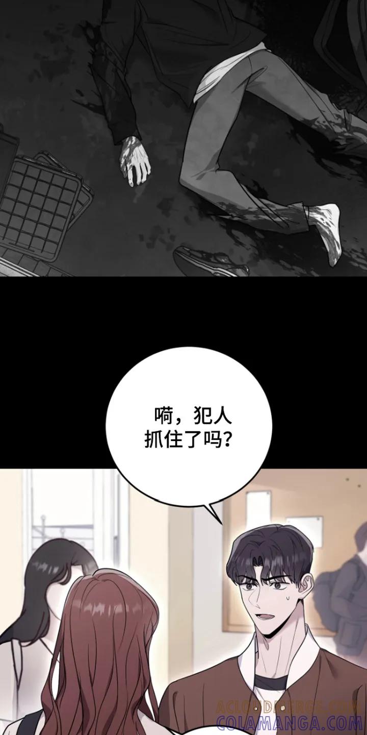 第7章：听到了-恶灵缠身-Kuqa（第7张）