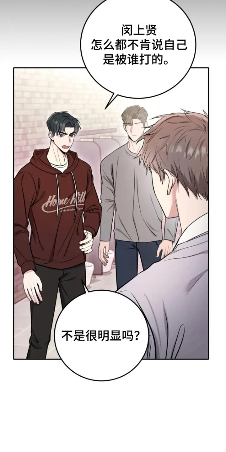 第7章：听到了-恶灵缠身-Kuqa（第12张）