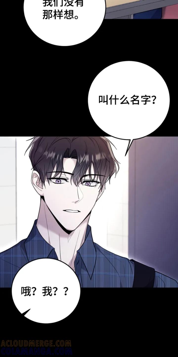 第7章：听到了-恶灵缠身-Kuqa（第3张）