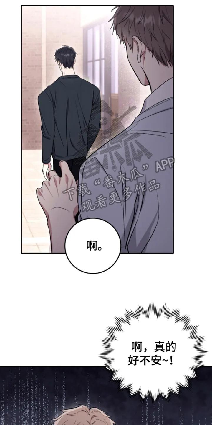 第7章：听到了-恶灵缠身-Kuqa（第20张）