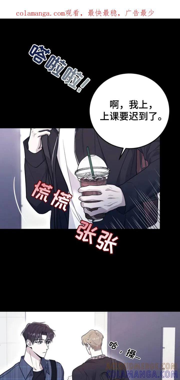 第7章：听到了-恶灵缠身-Kuqa（第1张）