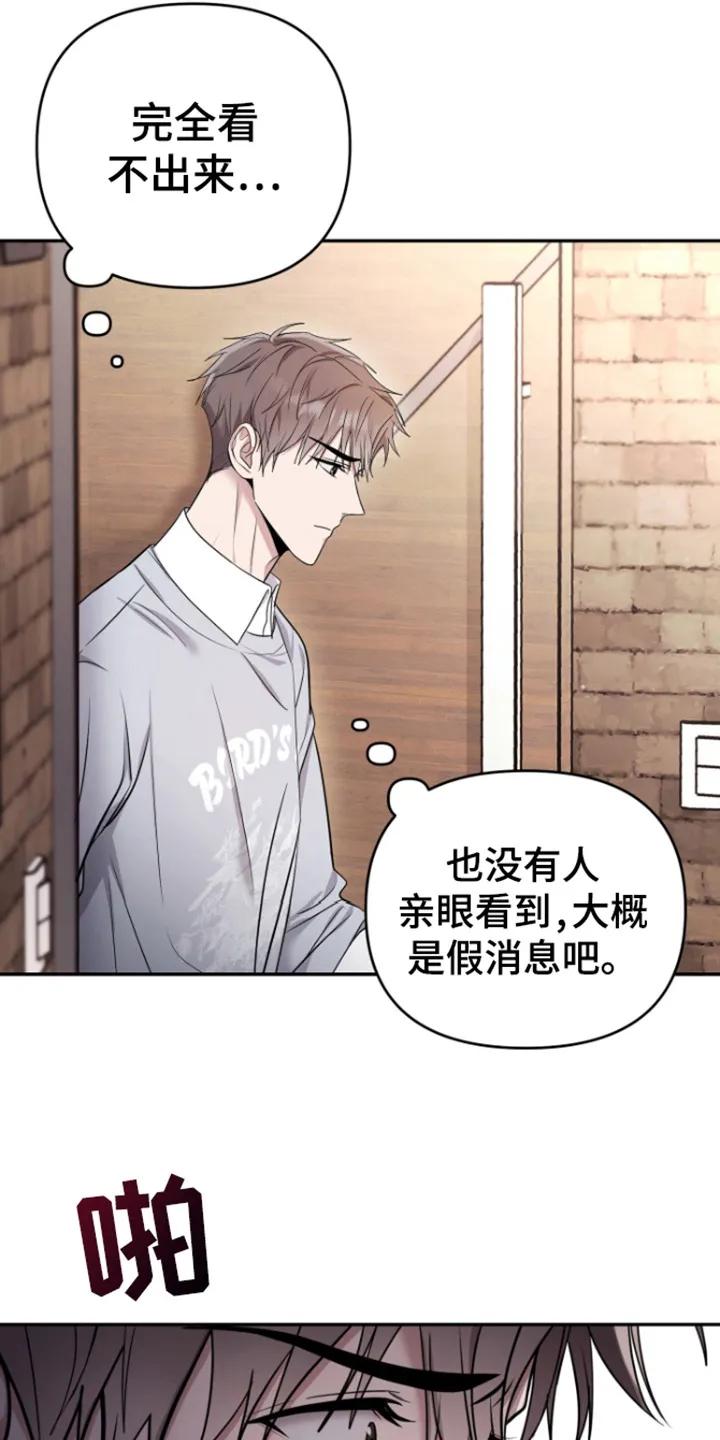 第7章：听到了-恶灵缠身-Kuqa（第16张）