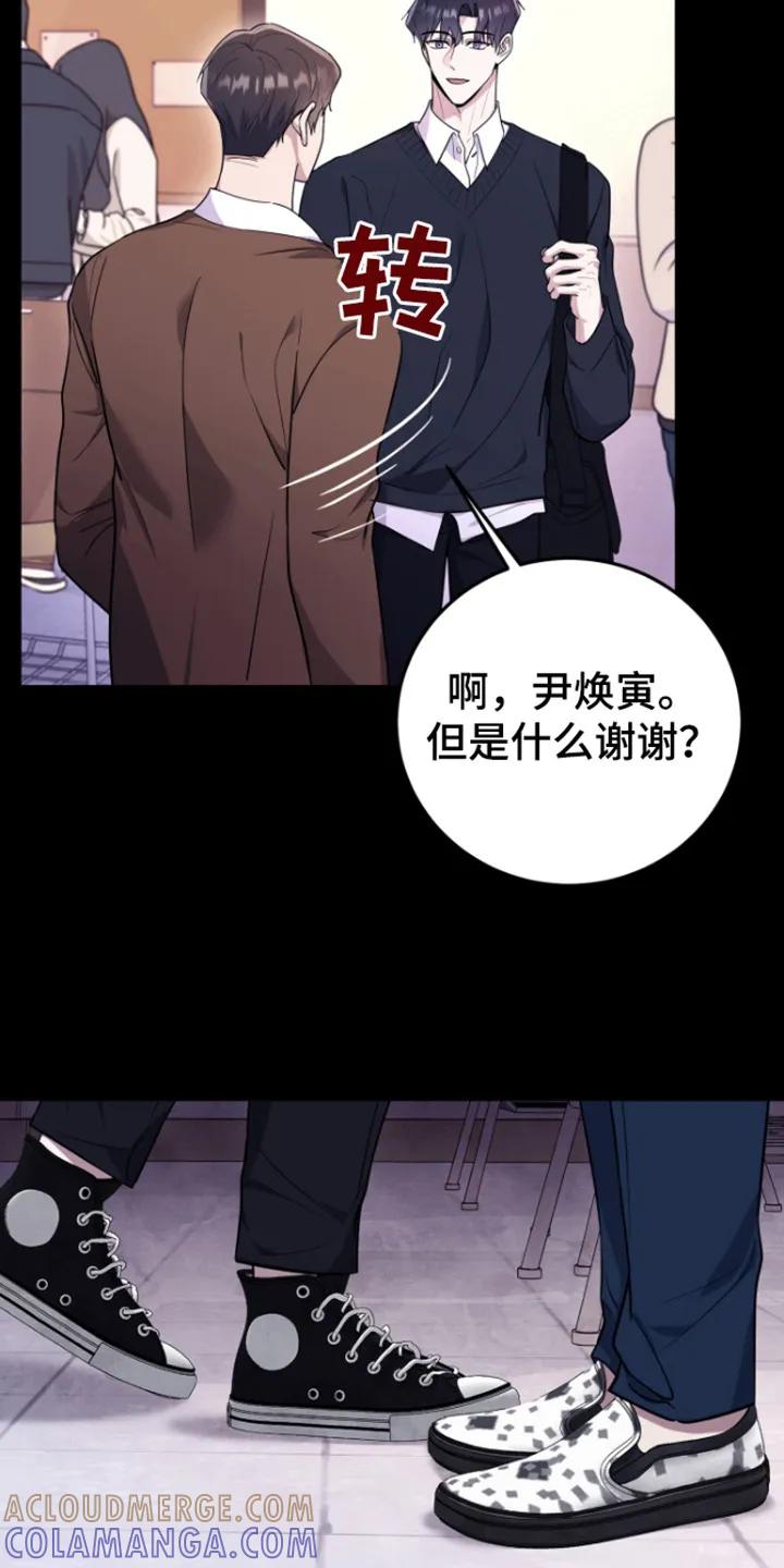 第7章：听到了-恶灵缠身-Kuqa（第9张）