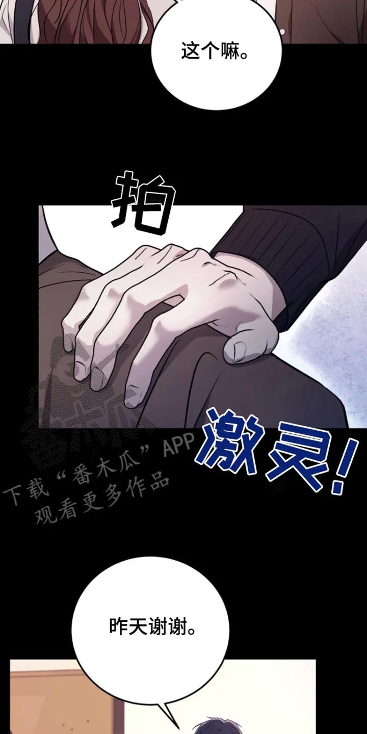 第7章：听到了-恶灵缠身-Kuqa（第8张）