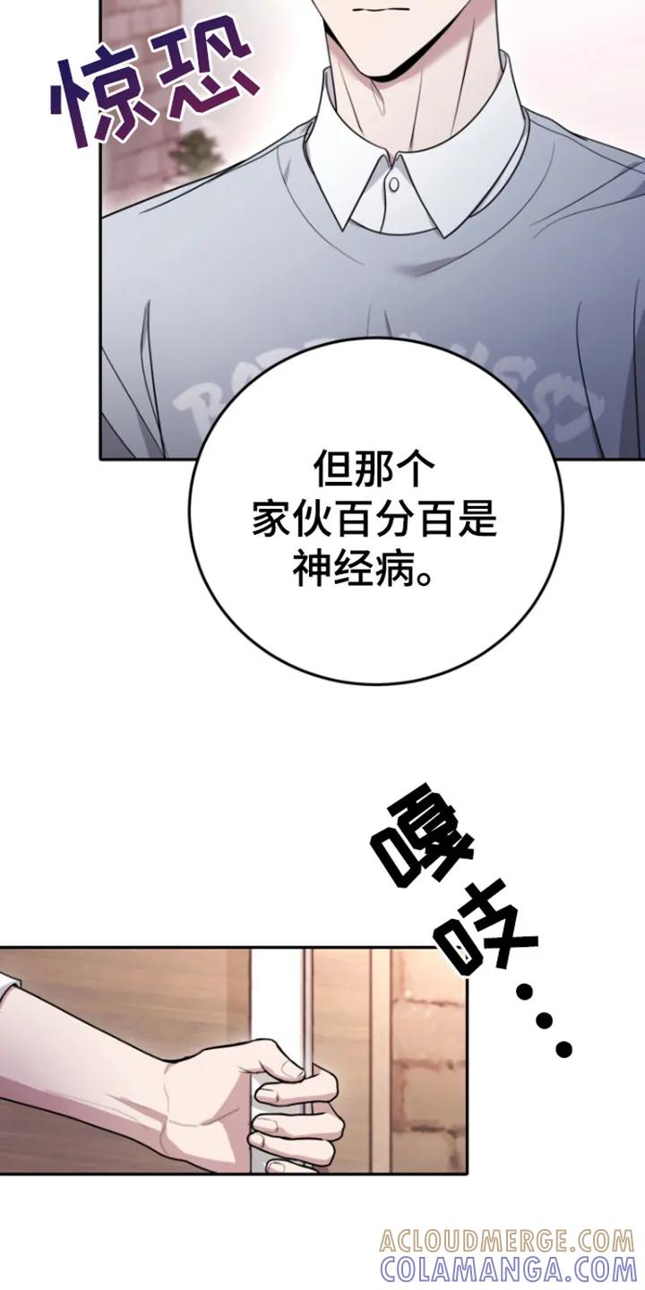 第7章：听到了-恶灵缠身-Kuqa（第15张）