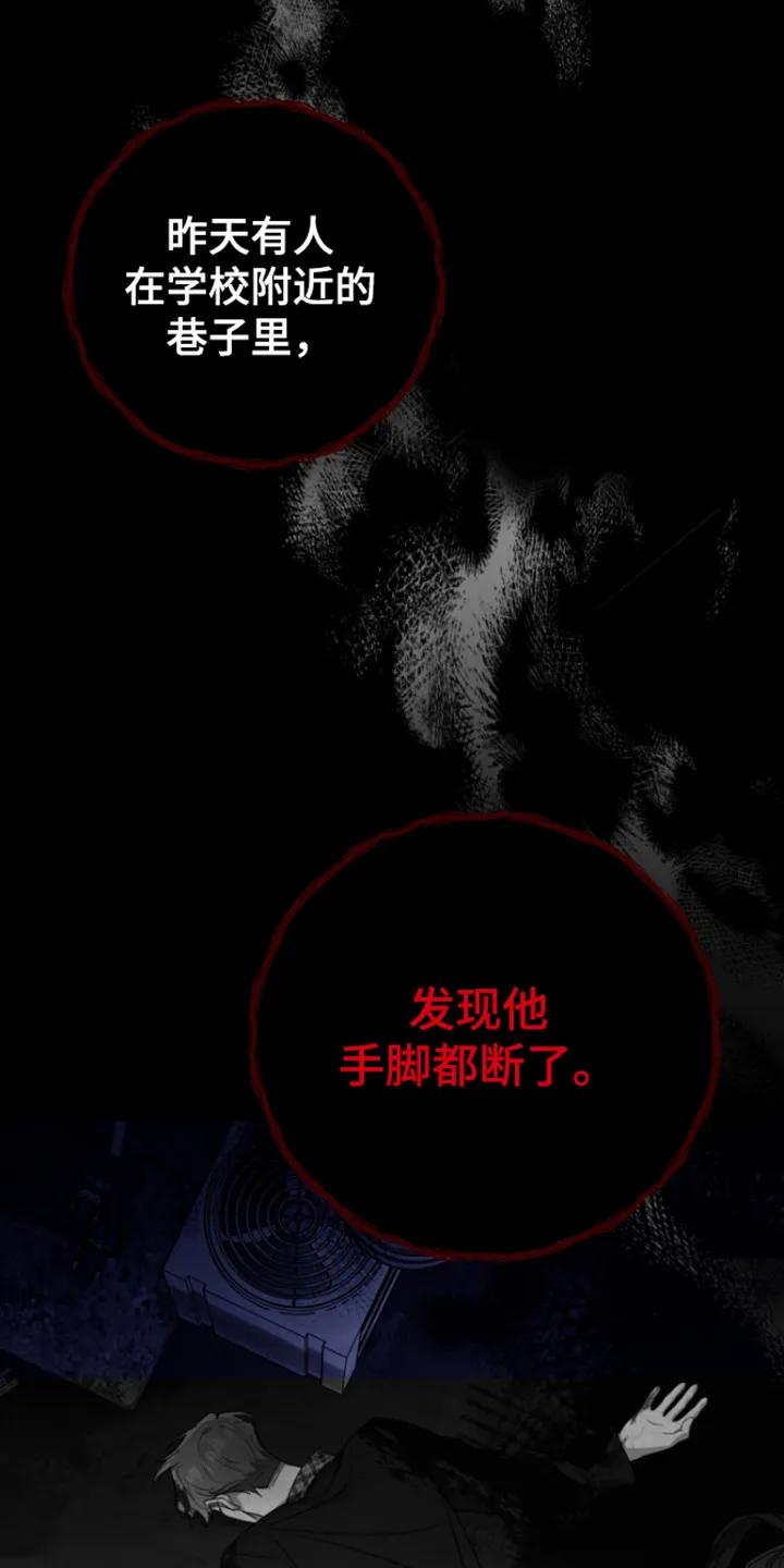 第7章：听到了-恶灵缠身-Kuqa（第6张）