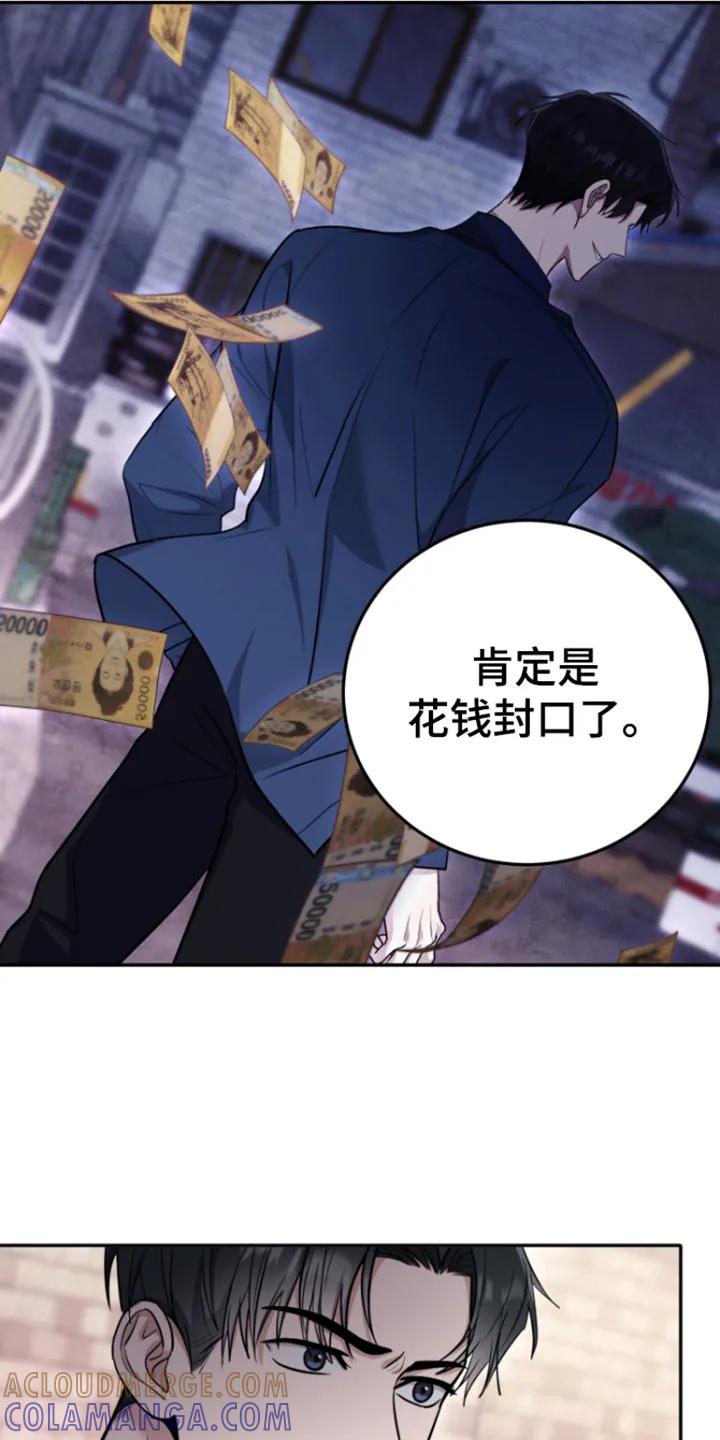 第7章：听到了-恶灵缠身-Kuqa（第13张）