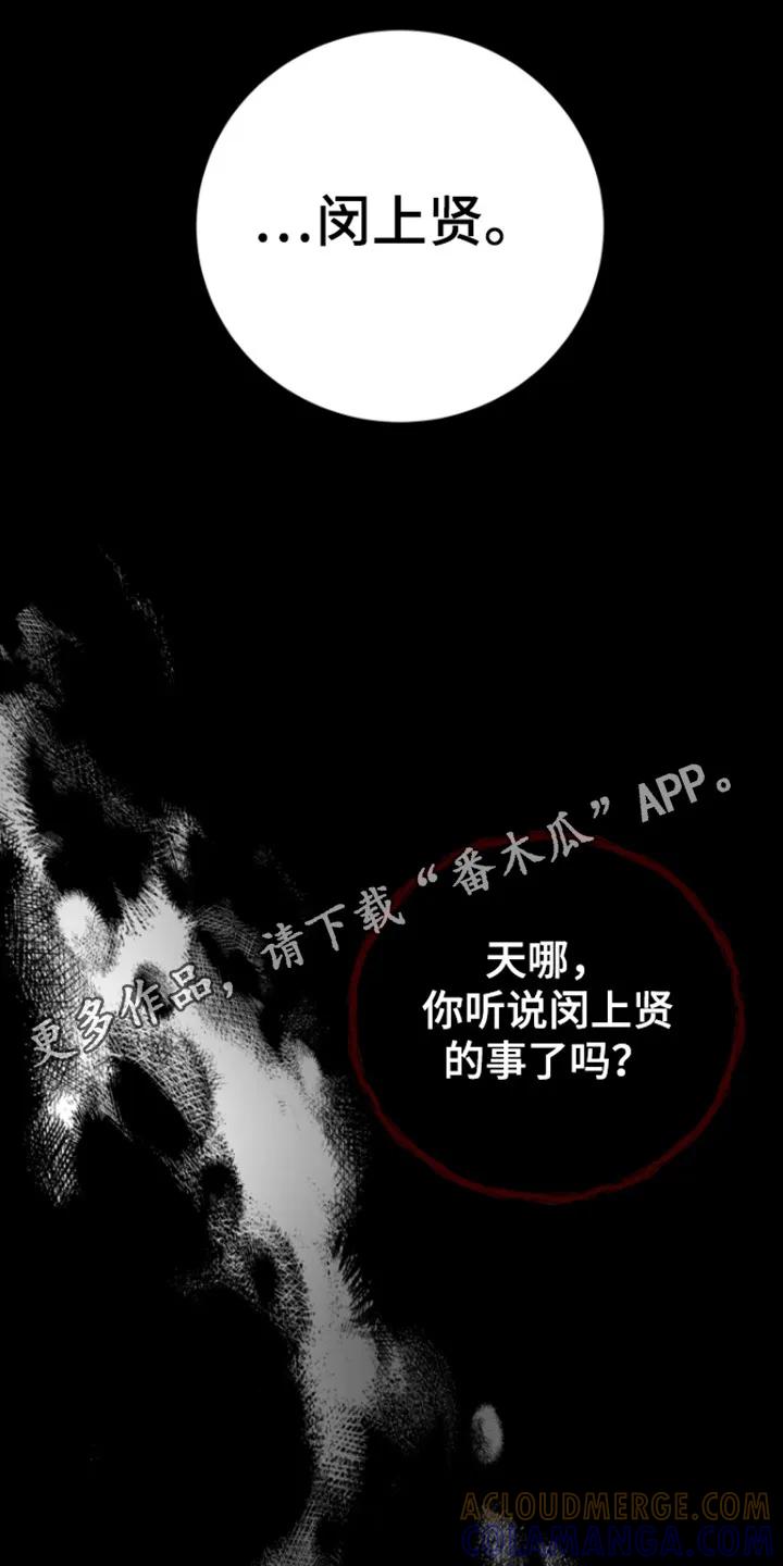 第7章：听到了-恶灵缠身-Kuqa（第5张）
