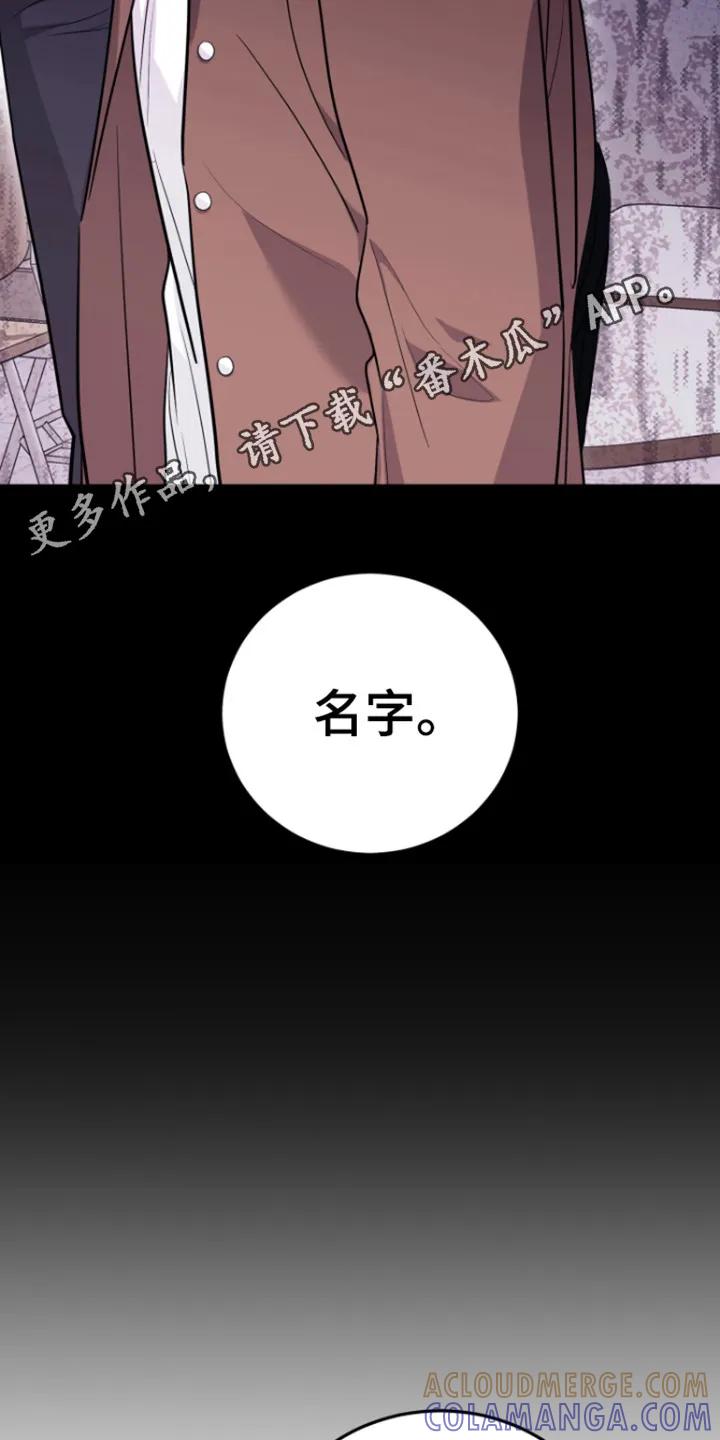 第7章：听到了-恶灵缠身-Kuqa（第11张）