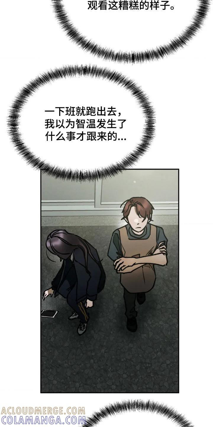 第70章：只说事实-僵尸女孩-WINX（第7张）