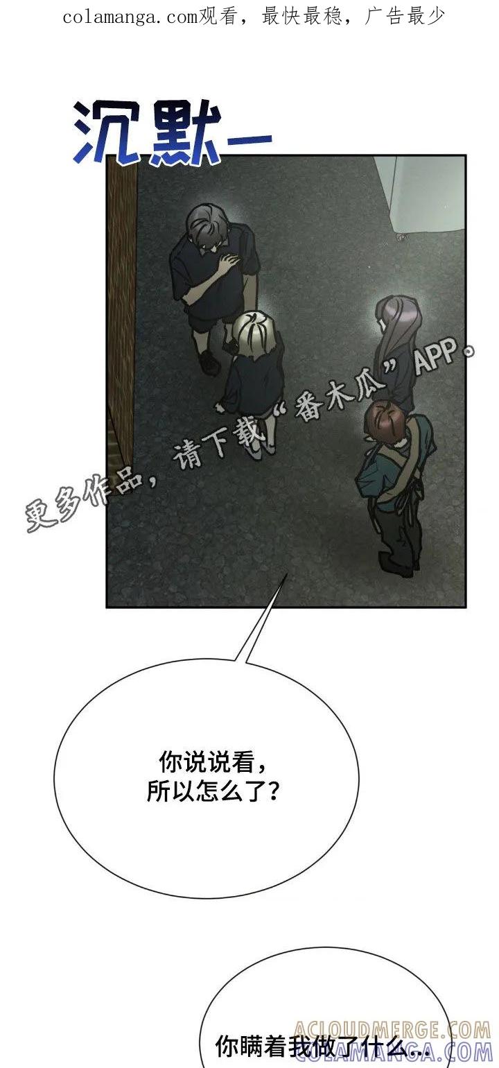 第70章：只说事实-僵尸女孩-WINX（第1张）