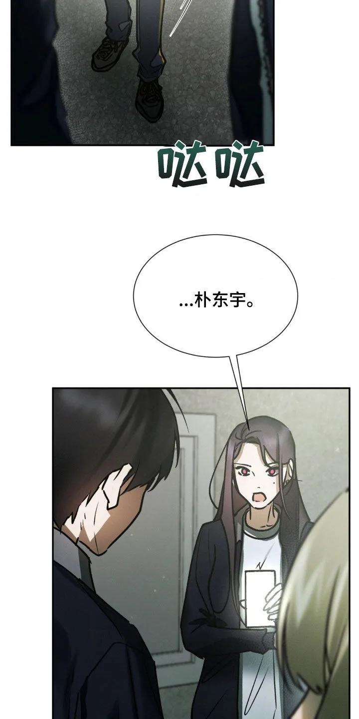 第70章：只说事实-僵尸女孩-WINX（第10张）