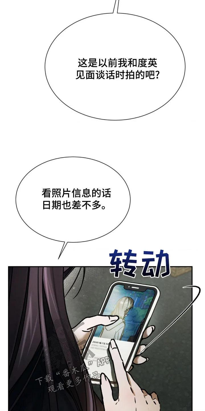 第70章：只说事实-僵尸女孩-WINX（第14张）