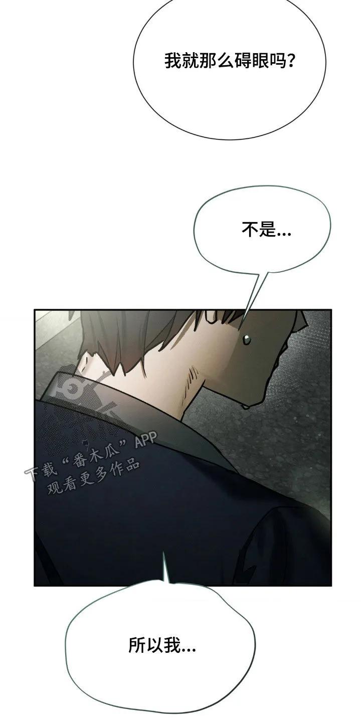第70章：只说事实-僵尸女孩-WINX（第20张）