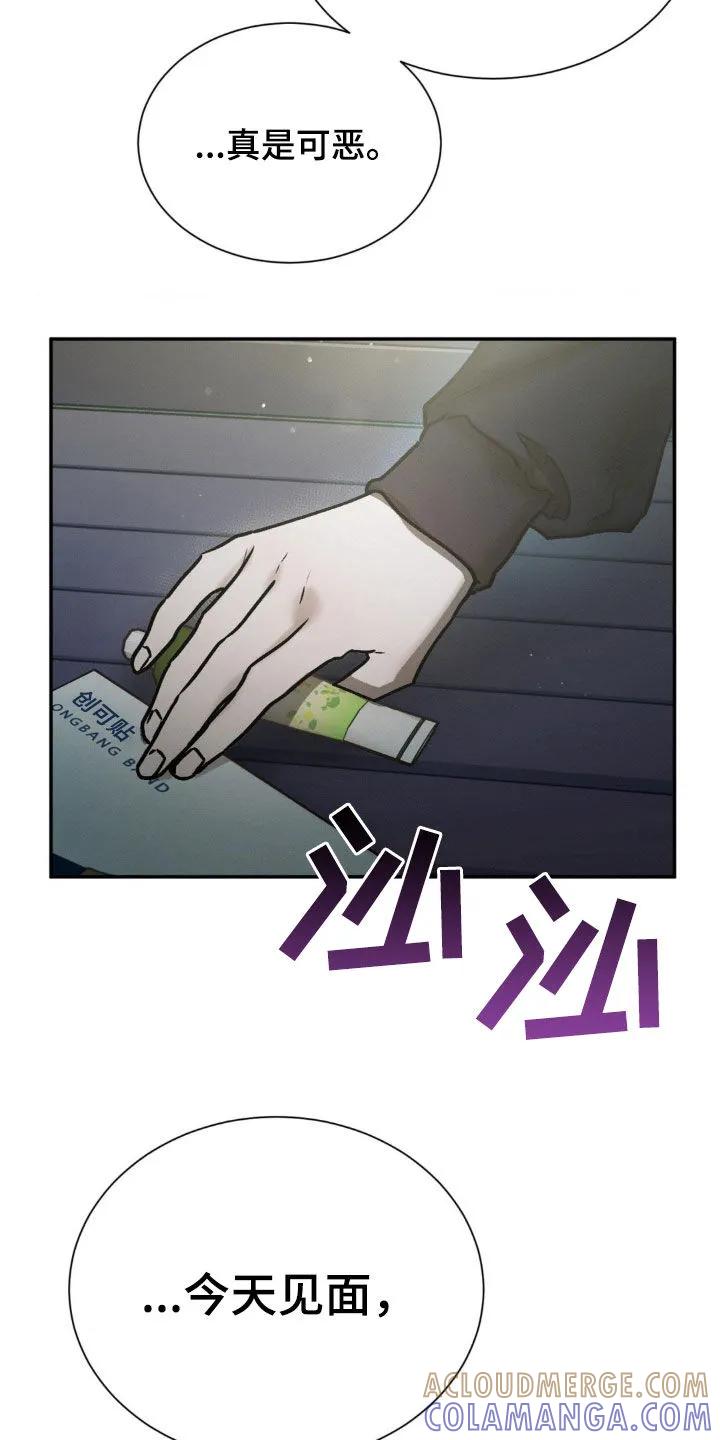 第71章：对不起-僵尸女孩-WINX（第23张）