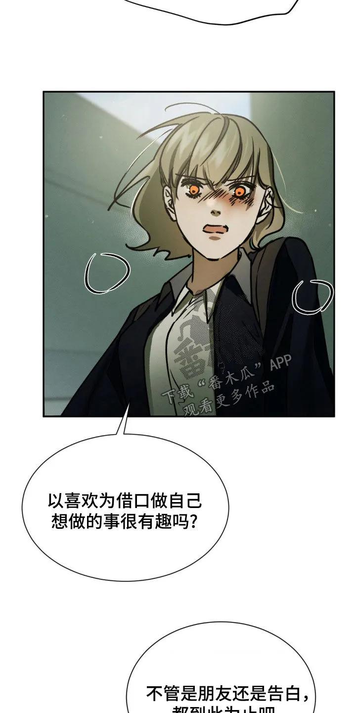 第71章：对不起-僵尸女孩-WINX（第12张）